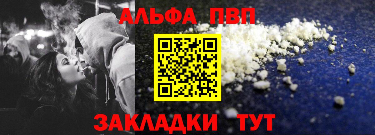 Alpha PVP  Вход с VPN  APVP СК КРИС  Геленджик  Alpha PVP СК КРИС 