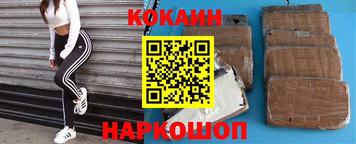 КОКАИН 98% Геленджик