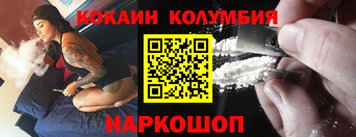 Кокаин VHQ  COCAIN FishScale  Cocaine  Геленджик  Вход с VPN 