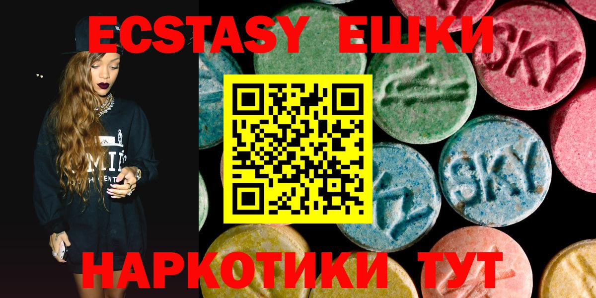 Экстази mix  Вход с VPN  Экстази  OMG ССЫЛКА  Геленджик  ЭКСТАЗИ 300 mg 