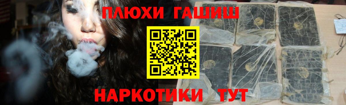 ГАШИШ ice o lator Геленджик