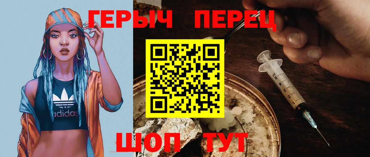 Героин гречка Геленджик