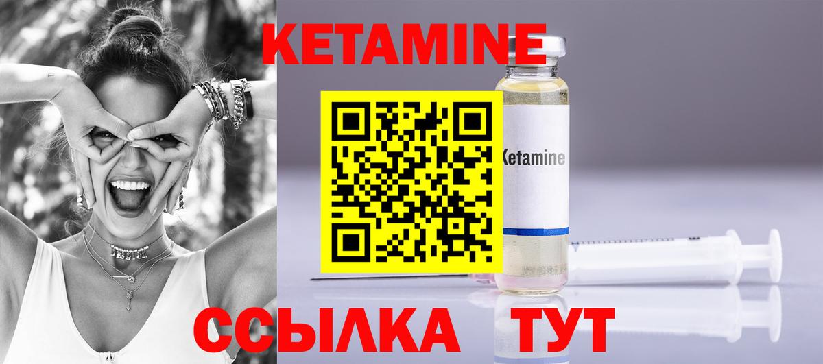 КЕТАМИН ketamine  Вход с VPN  Геленджик 