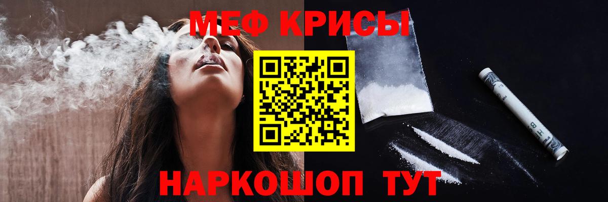 Меф мука Геленджик