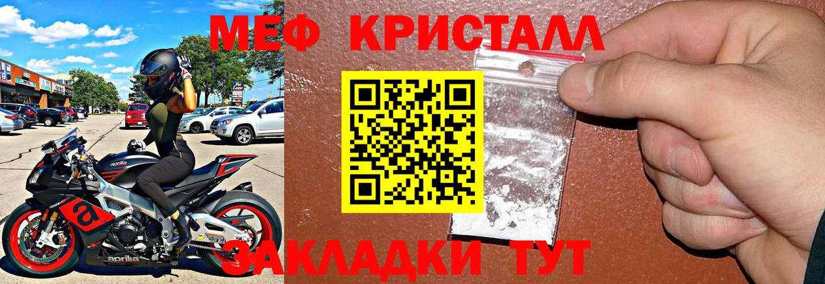 Геленджик  Меф mephedrone  МЕФ  Вход с VPN  МЕФ VHQ  что такое   Мефедрон 