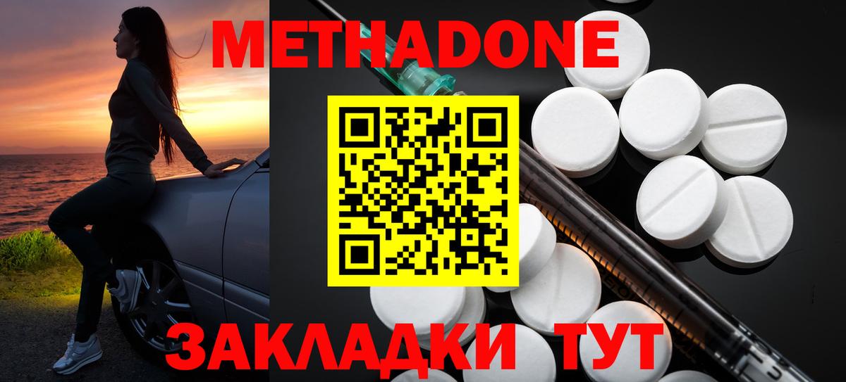 Геленджик  mega маркетплейс  Вход с VPN  Метадон VHQ  МЕТАДОН мёд 