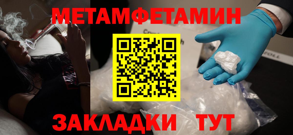 Метамфетамин мет Геленджик