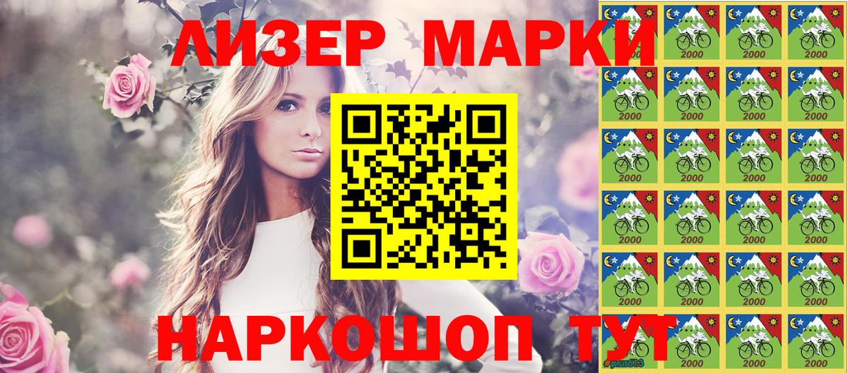 Марки N-bome 1,5мг Геленджик
