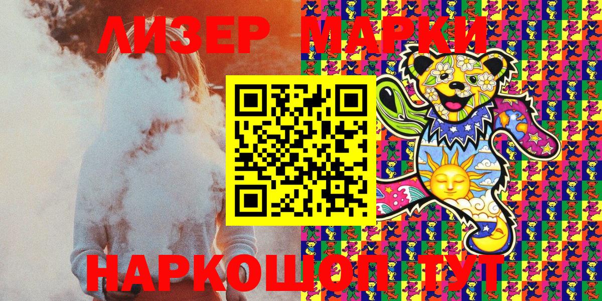 Марки 25I-NBOMe 1,8мг  Вход с VPN  Марки N-bome  Геленджик  Марки 25I-NBOMe 1,8мг 