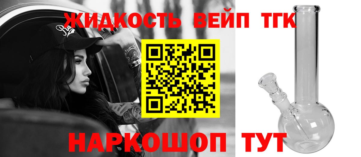 Дистиллят ТГК гашишное масло Геленджик